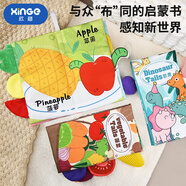 欣格嬰兒布書玩具可啃咬撕不爛水洗不掉色寶寶水果蔬菜恐龍尾巴3本裝