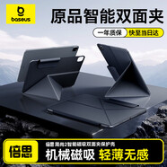 倍思iPadair7保護(hù)套平板保護(hù)殼【手托設(shè)計(jì)·智能磁吸】適用2025款iPad Pro18-22/Air7/6/5/4-10.9/11寸