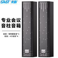 先科（SAST）專業(yè)會議音柱壁掛式中小型多媒體室音響設(shè)備培訓(xùn)學(xué)校廣播商場酒店背景音樂