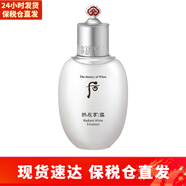 后（The history of Whoo）韓國原裝乳液 拱辰享津率享女士補水保濕清爽滋養修護女士護膚品 后雪玉凝乳液110ml