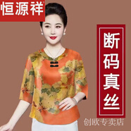恒源祥香云紗真絲上衣女春夏媽媽裝重磅桑蠶絲大牌時尚七分袖高檔T恤 DNK505橘紅色【五分袖】 3XL 建議140-155斤