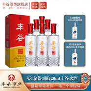 豐谷精品特曲  濃香型白酒 四川白酒口糧酒 送禮自飲聚會(huì) 52度 500mL 6瓶 整箱裝