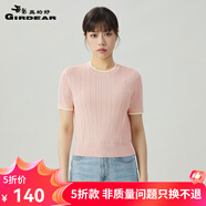 哥弟真的好（GIRDEAR）女裝圓領(lǐng)拼色暗紋小香風(fēng)短袖針織衫女T恤A301013 粉 S (2碼)