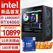 酷耶 14代i9 14900KF二十四核RTX4060獨顯電競游戲360水冷臺式組裝電腦主機DIY整機deepseek本地部署 套餐四 14代i9/RTX4060 獨顯8G