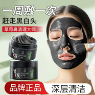 形象美貝嶺美撕拉式吸去黑頭面膜黑頭導出竹炭面膜泥膜男女士涂抹面膜