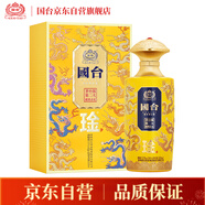 國臺 琻 九龍匠心 醬香型白酒 53度 500ml 單瓶裝 新老包裝隨機發(fā)貨