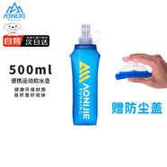 奧尼捷（AONIJIE）水袋戶(hù)外跑步軟水壺越野飲水袋登山騎行徒步便攜式水壺水瓶500ML