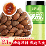 敬賢堂 胖大海65g 【個(gè)大飽滿】廣西原產(chǎn)大海子大洞果大海欖茶