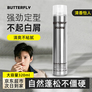 BUTTERFLY SHADOW蝶伊清影發(fā)膠噴霧定型男女士強(qiáng)力干膠持久頭發(fā)自然蓬松清香 發(fā)膠320ml