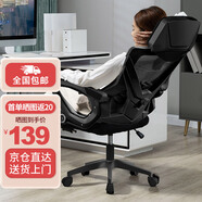 VWINPER 電腦椅家用人體工學椅子辦公椅學生學習椅寫字書房電競游戲躺椅 黑框黑網(wǎng)