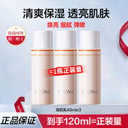珀萊雅（PROYA）雙抗煥亮清透乳液抗皺緊致補(bǔ)水保濕提亮護(hù)膚品送女友媽媽禮物 雙抗煥亮乳 共120ml=正裝量