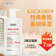 維芙雅煙酰胺身體乳500ml補水保濕春夏留香美膚煥亮白涂抹神器