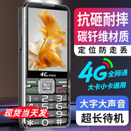 華（HUWEI）為老年人手機(jī)新上市老人機(jī)超長(zhǎng)待機(jī)5G全網(wǎng)通老人專用手機(jī)大屏大字超大音量老年機(jī)防砸耐摔三防手機(jī)譽(yù)國(guó)威品牌 黑色 適用華為同型號(hào)type-c充電口