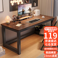 舒客藝家 電腦桌臺式小戶(hù)型小桌子家用學(xué)習桌寫(xiě)字辦公書(shū)桌電競長(cháng)條桌子 【升級加厚約23mm】80*50胡桃色 加固電腦桌