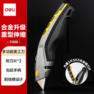 得力(deli)重型折疊美工刀 鋅合金工業(yè)工具刀 重型全鋼加厚【合金升級(jí)】灰TD601