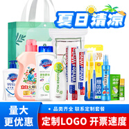 防暑降溫套裝夏日清涼禮包高溫慰問(wèn)品清涼一夏套裝實(shí)用禮品日用品 1號(hào)套裝