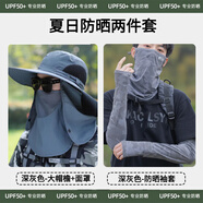 沐馳斯頓遮陽(yáng)帽男夏季戶(hù)外防曬帽子男登山太陽(yáng)帽護頸防紫外線(xiàn)釣魚(yú)漁夫草帽 深灰色帽子+迷彩深灰冰袖 均碼-面罩可以拆卸
