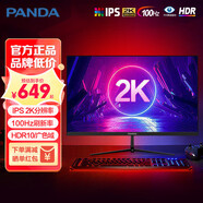 熊貓27英寸4K高清2K廣色域IPS屏120Hz升降旋轉32英寸4K10.7億色HDR電競辦公臺式筆記本電腦顯示器 【全新升級IPS爆款2K】PX27QA2