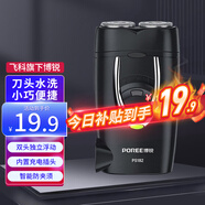 博銳（POREE）電動剃須刀男士刮胡刀雙頭全身水洗便攜出差小型生日禮物送男友 【刀頭水洗 內(nèi)置插頭】PS182