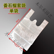 番石榴套袋芭樂(lè)外袋水果防蟲(chóng)套袋楊桃保護(hù)袋透明保護(hù)膜套袋 17*28番石榴單外袋厚款250個(gè)