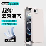 諾邦士【云感超薄液態(tài)】新款iPhone16E液態(tài)硅膠手機殼蘋果SE4高級感簡約純色糖果色16e全包防摔保護套 蘋果16e【古董白】無植絨超薄散熱 云感液態(tài)硅膠