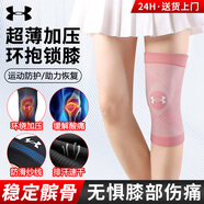 安德瑪（Under Armour）護膝運動夏季跑步半月板醫(yī)專用關(guān)節(jié)炎老寒腿保暖籃羽毛球膝蓋護具