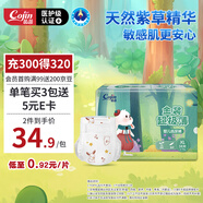 茵茵（cojin）金裝超極薄嬰兒紙尿褲XL38日夜用男女寶寶通用夏季超薄透氣尿不濕