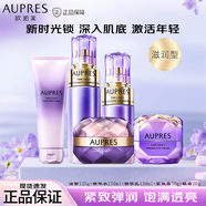 歐珀萊（AUPRES）時(shí)光鎖緊致彈潤精華水乳套裝補(bǔ)水保濕母節(jié)禮物 滋潤洗水乳霜眼五件套