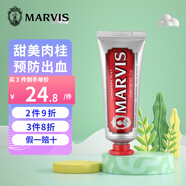 MARVIS瑪爾仕牙膏 意大利進(jìn)口馬爾斯牙膏 清新口氣 清潔口腔 亮白牙齒 紅色肉桂25ml