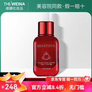 維娜蓓霓芬護(hù)膚品直營(yíng)店旗艦正品上海維娜套裝滋養(yǎng)保濕提拉緊致美容院 維生素C調(diào)理精華液