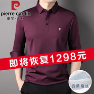 皮爾卡丹高檔真桑蠶絲長(zhǎng)袖t恤男春秋季商務(wù)休閑寬松polo衫爸爸裝體恤上衣 紫紅色 M 165碼(95-110斤可穿)