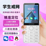 朵唯F22Pro智能按鍵學(xué)生手機(jī)兒童初中高中生定位視頻微信觸屏AI老人機(jī) 瓷白色3GB+32GB華為小米Type-C 全網(wǎng)通5G廣電移動(dòng)聯(lián)通電信版