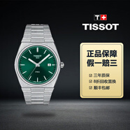 【二手99新】(TISSOT)天梭男表經(jīng)典系列男士瑞士石英表天梭手表二手手表奢侈品腕表回收 prx超級(jí)玩家T137.410.11.091.00