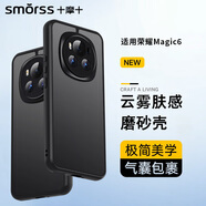 Smorss【裸機手感】適用榮耀Magic6手機殼honor Magic保護套超薄硅膠軟邊防摔保護殼親膚磨砂防指紋