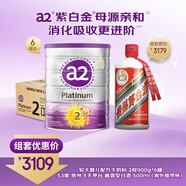 a2奶粉澳洲紫白金版2段*6+茅臺(tái)飛天海外版500ml【滿月/周歲封酒】