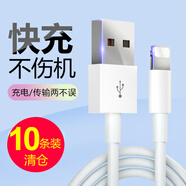 締造者適用于蘋果數(shù)據(jù)線充電線蘋果5s六七6s/plus iphoneX/7/8/SE/iPad 蘋果數(shù)據(jù)線1.2米白色【10條裝】