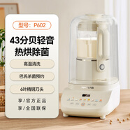 九陽破壁機家用豆?jié){機全自動多功能免煮免過濾隔音罩料理機新款p709 奶油白