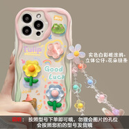 蘋果14PROMAX手機(jī)殼iPhone13防摔殼12花朵立體公仔鏈條ins風(fēng)11 實(shí)色白彩框涂鴉花朵鏈條 iphone7P/8P通用