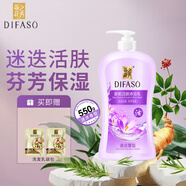 蒂花之秀（DIFASO）迷迭香型沐浴露乳女士補(bǔ)水持續(xù)留香滋潤(rùn)保濕家庭裝男女身體護(hù)理 迷迭香550g