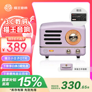 貓王收音機貓王音響 貓王小王子OTR無(wú)線(xiàn)便攜式藍牙音箱復古小音響低音炮收音機 愛(ài)麗絲紫