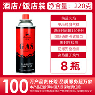 森之游便攜式燒烤爐燃氣液化氣兩用戶(hù)外卡式爐烤盤(pán)野餐家用烤肉烤串烤爐 進(jìn)口氣體220g*8瓶