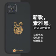 愛慕寶平安喜樂適用oppoA92s手機(jī)殼A92s新款OPPO硅膠soppo新年oppoas防 素雅黑-A151福氣滿滿 OPPOA92s