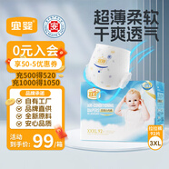 宜嬰空調(diào)小內(nèi)褲 XXXL92片 特大號(hào) 嬰兒拉拉褲寶寶尿不濕