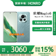 榮耀Magic6 新品5G手機 手機榮耀 榮耀Magic5升級版 第三代驍龍8 海湖青 12GB+256GB 官方標配