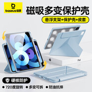 倍思iPad11/10保護殼蘋果平板保護套10代【2025升級·雙磁吸可拆分】適用2025年款iPad11/10-10.9英寸