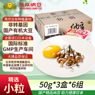 燕京小粒納豆 50g*18盒（國產(chǎn)納豆 健康輕食 北京燕京 家庭裝）
