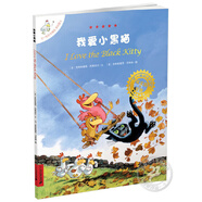 新華書店官方正版 不一樣的卡梅拉全套注音版大本第 一季20冊一年級二三年級閱讀書籍英文繪本睡前故事書課外書3-6-8-10歲我想去看海拼音版老師推薦讀物 兒童文學繪本 5.我愛小黑貓（英文版）