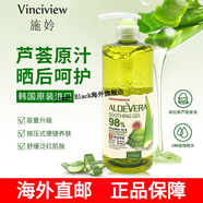 Vinciview韓國進口施姈98%蘆薈舒緩保濕凝膠蘆薈膠400g 曬后面膜補水按壓泵 所有膚質(zhì)400g