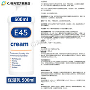 e45身體乳英國E45面霜身體乳止癢護(hù)手保濕霜過敏itch relief沐浴洗發(fā)cream 湖色 保濕 (保濕乳 500ml)