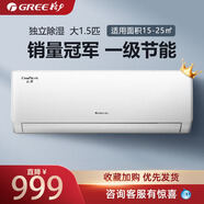 格力空調掛機大2P1.5匹3匹1匹冷暖變頻一級能效家用節能靜音舒適臥室出租房壁掛式單冷空調二手九成新 2匹冷暖一級能效+包安裝